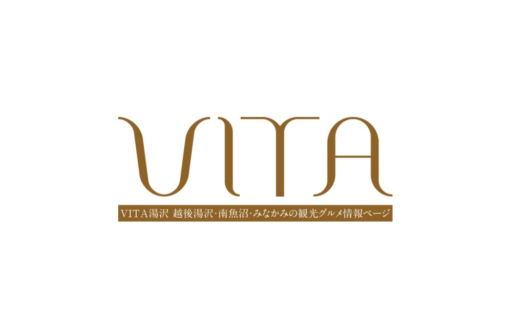 湯沢情報誌 VITA